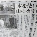 朝日新聞徳島地域面に掲載頂きました
