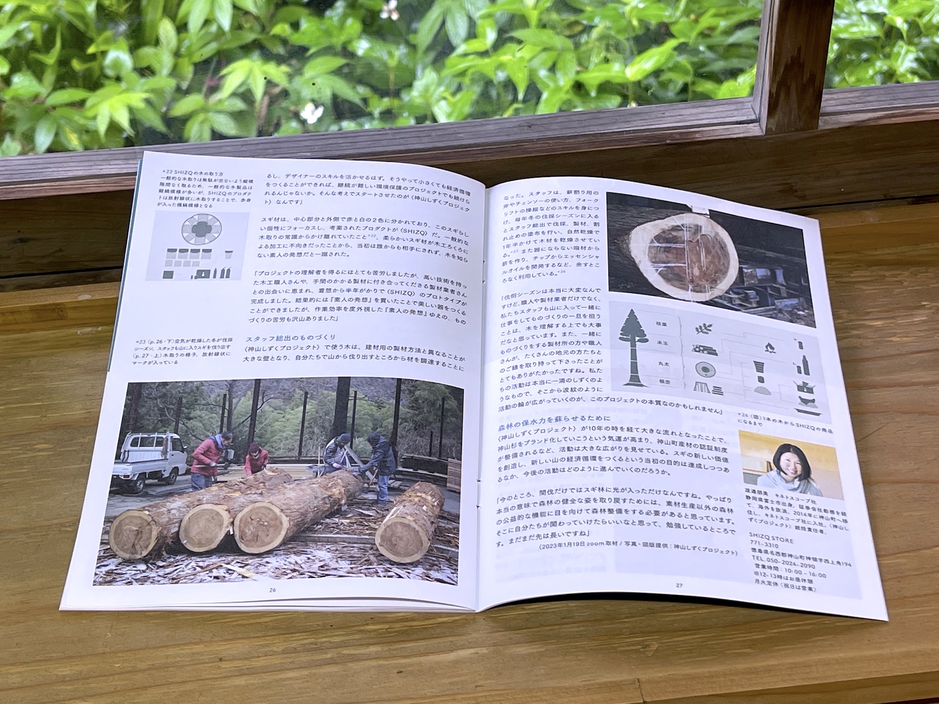 日建設計コンストラクションマネジメント「しんりん」第6号に神山しずくプロジェクトが掲載