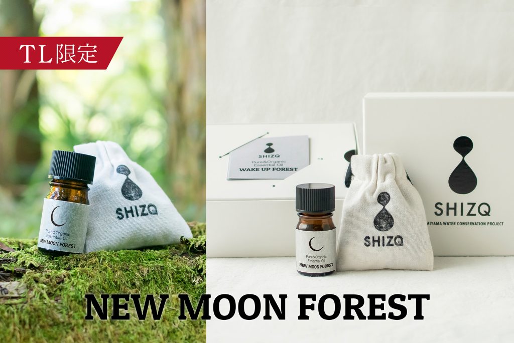 TL限定 NEW MOON FOREST