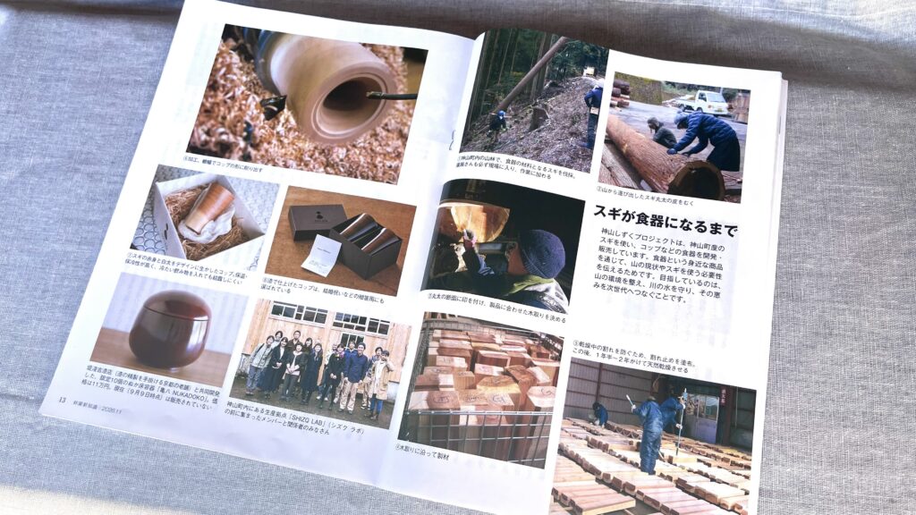 林業新知識2026年11月号特集写真ページ